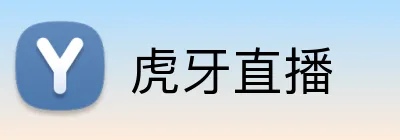 虎牙直播 logo